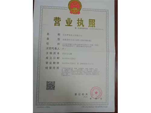 營業執照